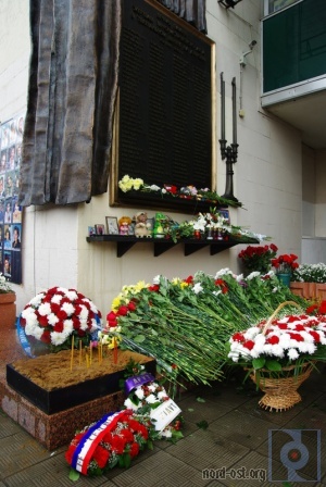 Цветы в память погибшим